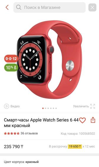 Смарт-часы Apple Watch Series 6 44
мм красный
