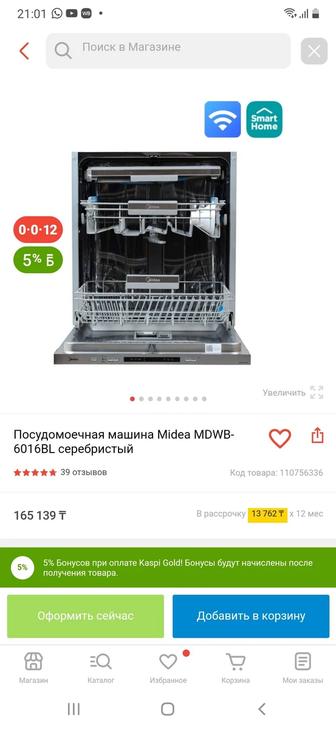 Продам новую посудомоечную машинку