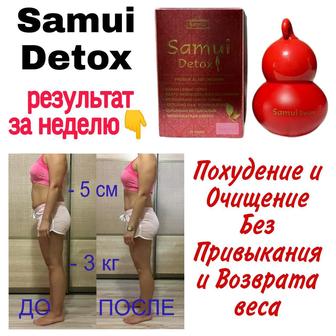 Похудение Samui Detox