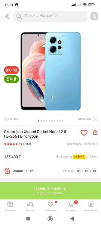 Xiaomi note 12 256гб