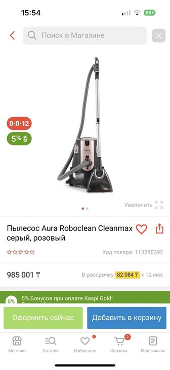 Aura Roboclean Cleanmax
