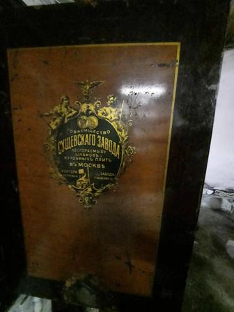 Продам сейф, 1890 г вес 700кг,несгораемый.в хор сост