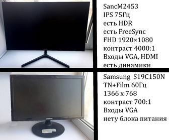 Мониторы SANCM2453 и Samsung S19150N