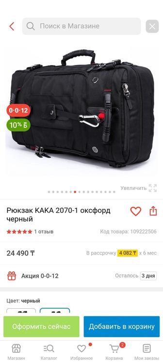 Продам дорожную сумку/рюкзак 2в1