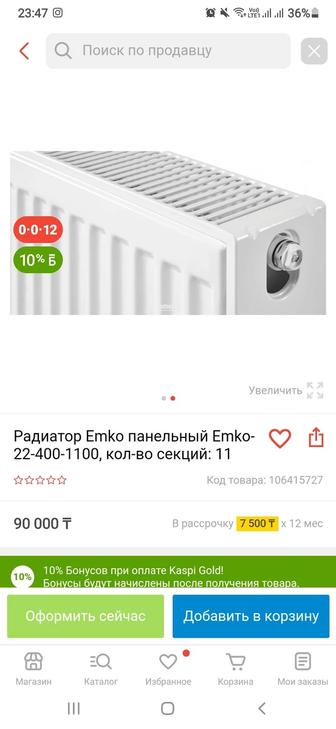 Продам радиатор отопление
