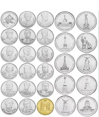Российские монеты