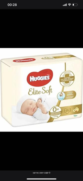 Подгузники для новорождённых Huggies Elite soft размер 0+