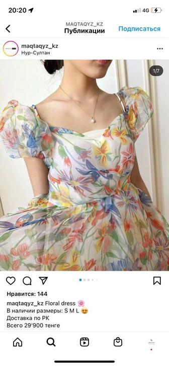 Красивое платье