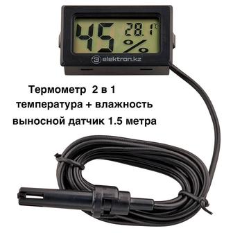 Термометр гигрометр с выносным датчиком купить