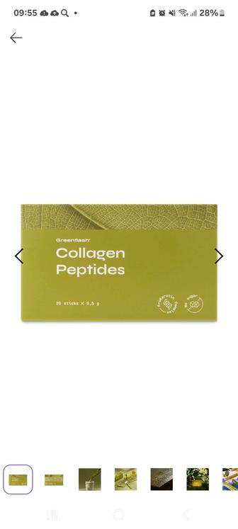 Collagen Peptides Коллаген Пептидс