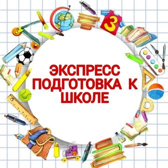 Образовательная студия UNDIGO приглашает в группу предшкольной подготовки.