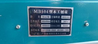 Фуговальный станок MB 504