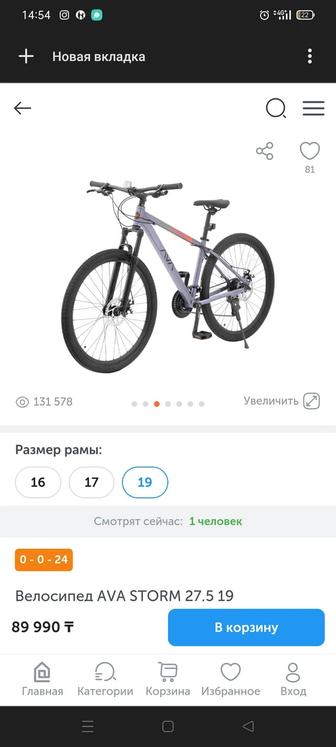 Велосипед AVA STORM 19