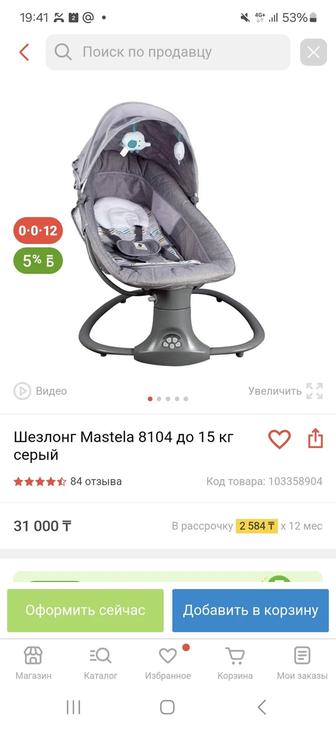 Продам шезлонг бу