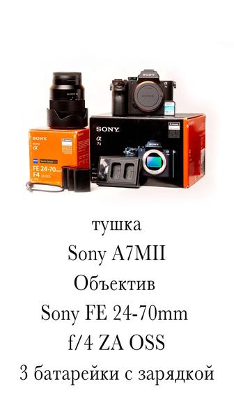 Продаю Sony A7 M2
