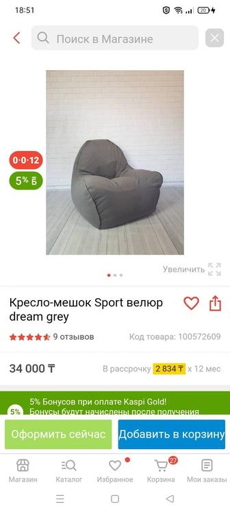 Мебель кресла