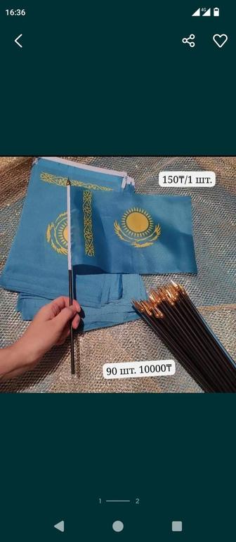 Флаг Казахстана, флажок
