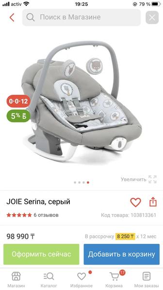 Продам электрокачелю Joie