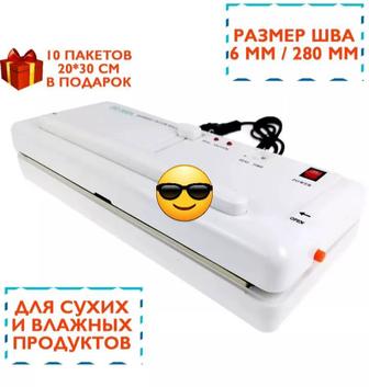 Ваккуматор Вакуумный упаковщик + Подарок пакет рулона 28×500см!
