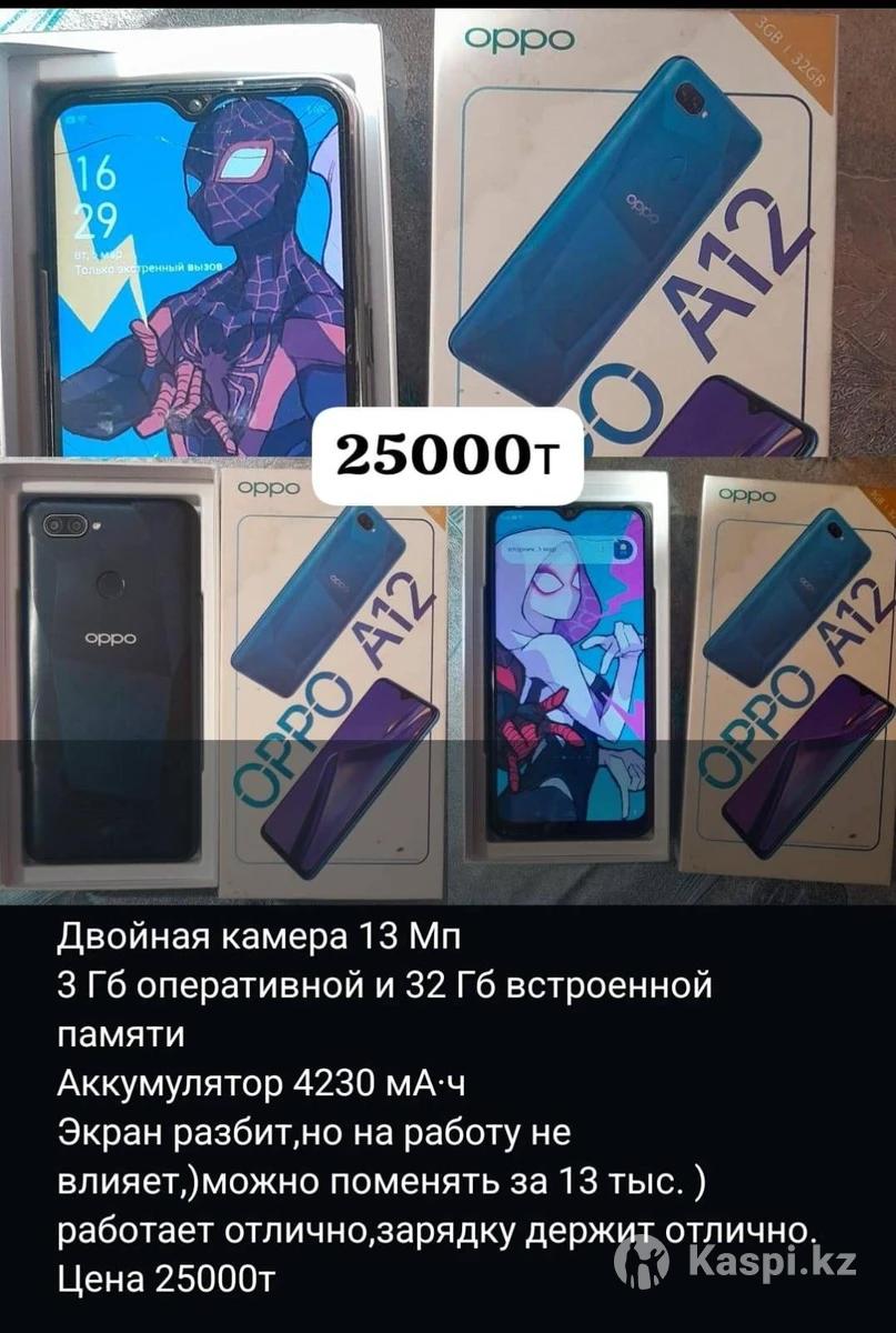 Продам тел.б/у в отличном состоянии: №114726824 — мобильные телефоны в  Караганде — Kaspi Объявления