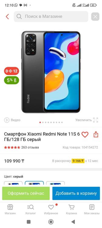 Продам Телефон Xiaomi Redmi Note 11S