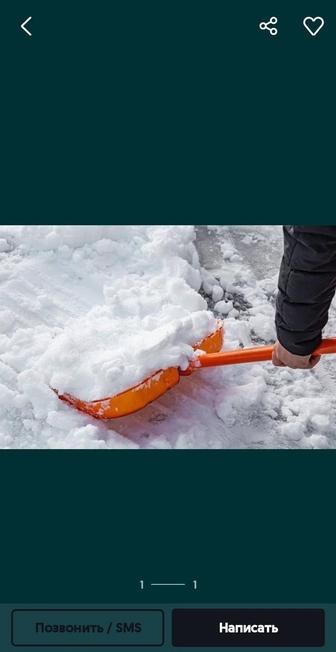 Уборка снега услуги альпиниста