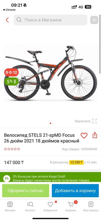 Продам велосипед Российский