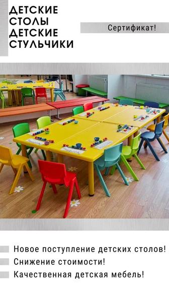 Квадратные и прямоугольные столы для детского сада