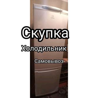 Холодильник неисправности бу скупка
