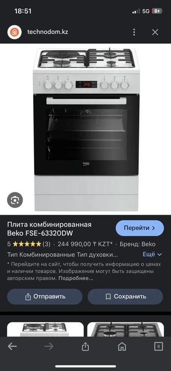 Продам новую духовку газ плита Beko