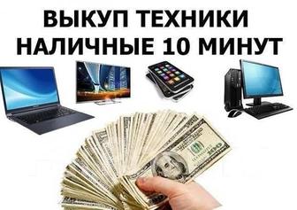 Распродажа Уральск Аксай доставка ноутбук