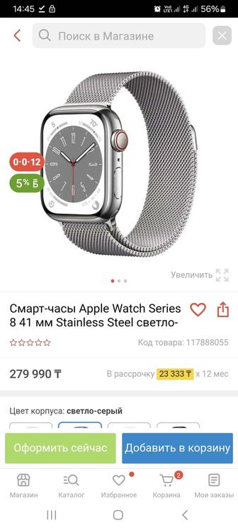 Продам, новые, не вскрывались! Apple watch series 8 41mm