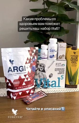 бокс Vital 5, Тазалану жиынтығының, Aloe vera gel, Active Probiotic