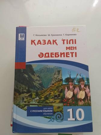 Учебники 10-11 класс