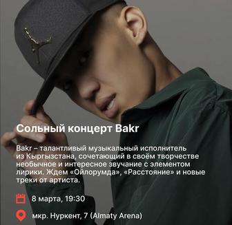 Концерты на Bakr в Алматы