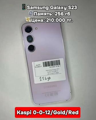 Продам Samsung Galaxy S23