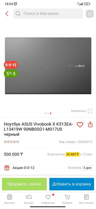 Ультрабук ASUS Vivobook x513ea