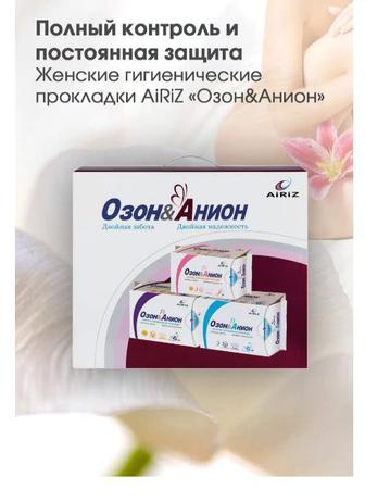 Женские гигиенические прокладки Airiz Озон Антон Тиенс