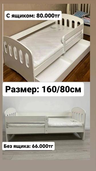 Кровать детская 160/80см