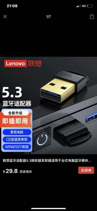 USB Адаптер блютуз
