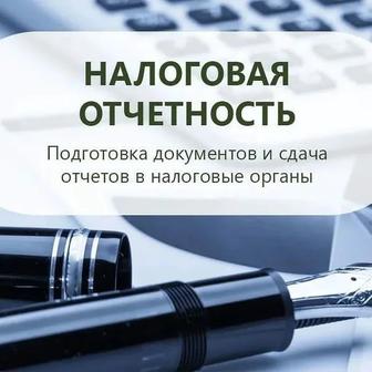 Сдача налоговой отчетности 910 форма