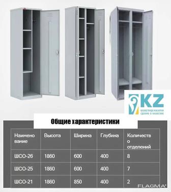 СТ-KZ Шкаф металлический 1860х600х400 (по инд. заказу) Сделано в Казахстане