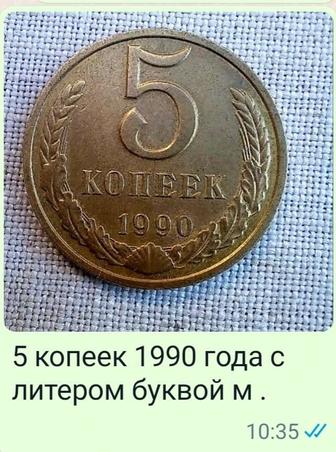Монеты выпуска СССР