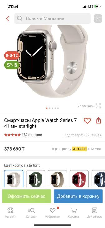 Smart часы apple продам