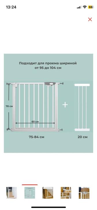 Детский барьер для проема от 95 до 104 см, белый