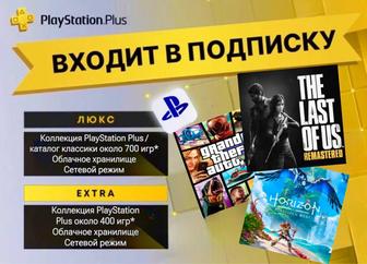 Подписка PlayStation Plus Extra Lux регион Украина для PS4 PS5