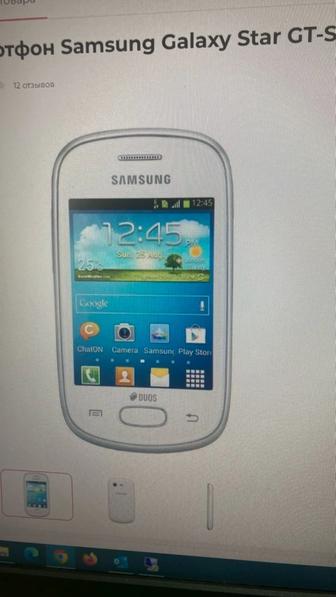 Смартфон Samsung GT-S5282