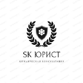 SK юрист