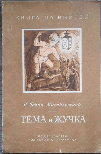 Детская советская книжка