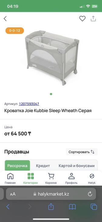 Продам детскую кроватку
